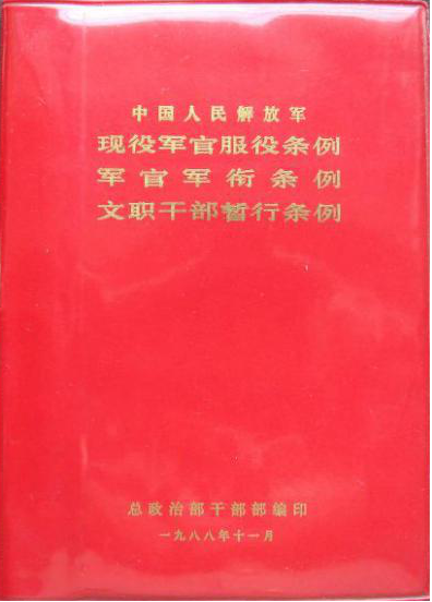 军改后最新工资表揭晓，调整对官兵生活的影响分析