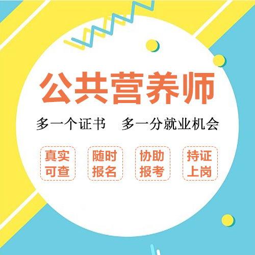 营养师报考条件2023最新规定解析