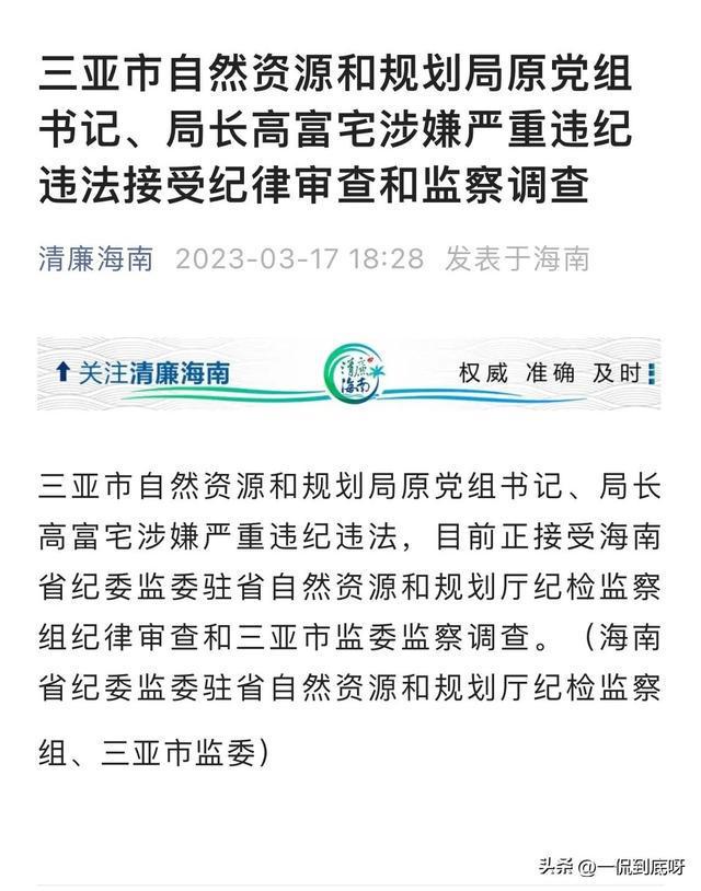 皮贵怀最新职务变动及其影响分析