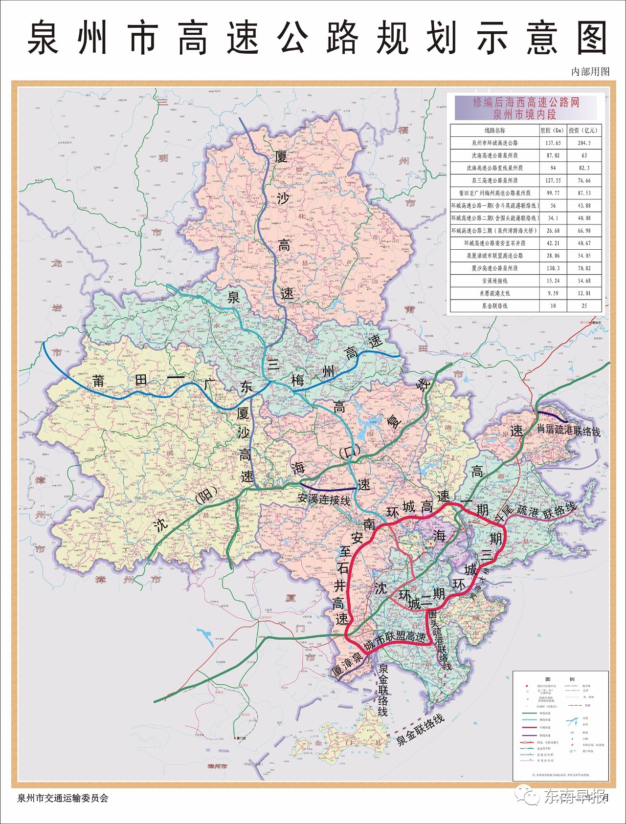 南安市现代化城市交通网络最新道路规划启动