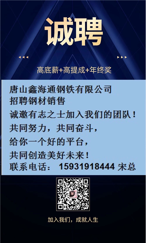 唐山瑞丰钢铁最新招聘信息与职业机会深度探讨