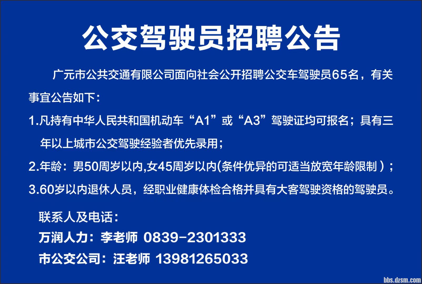 万州驾驶员招聘热点，职业前景、需求分析与应聘指南