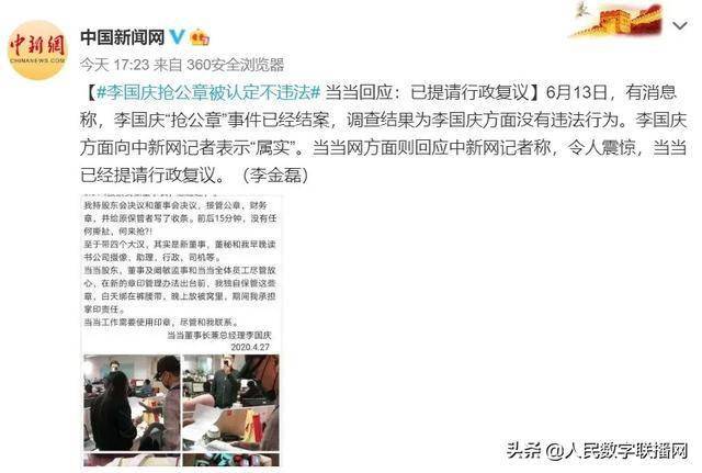 徐水贴吧恶妇事件引发社会关注与热议