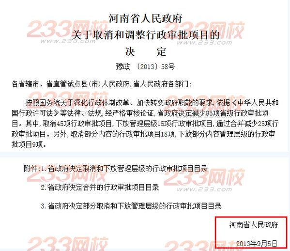 河南二建注册最新消息全面解读与分析