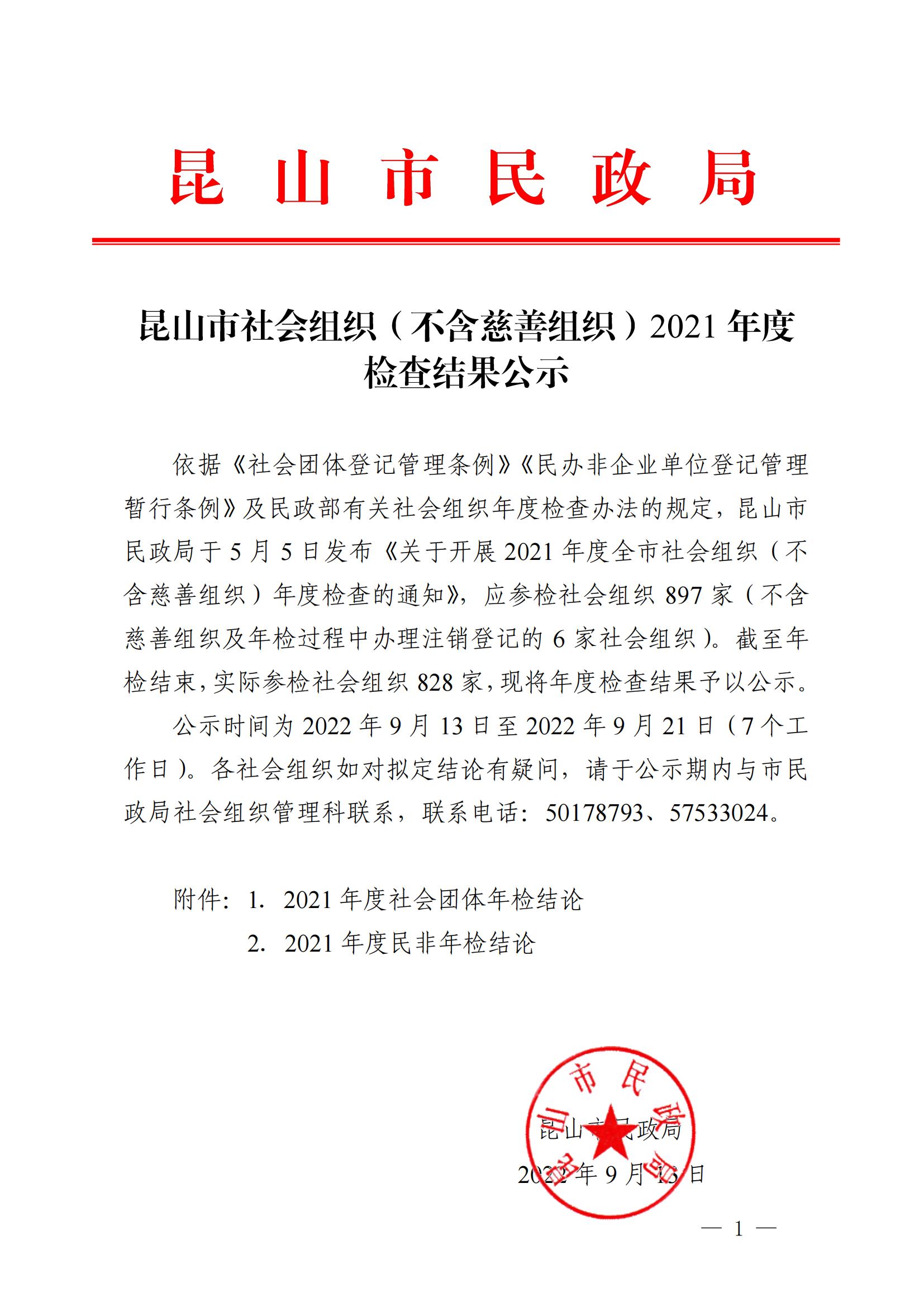 昆山市组织部最新公示，深化人才建设，助推城市蓬勃发展