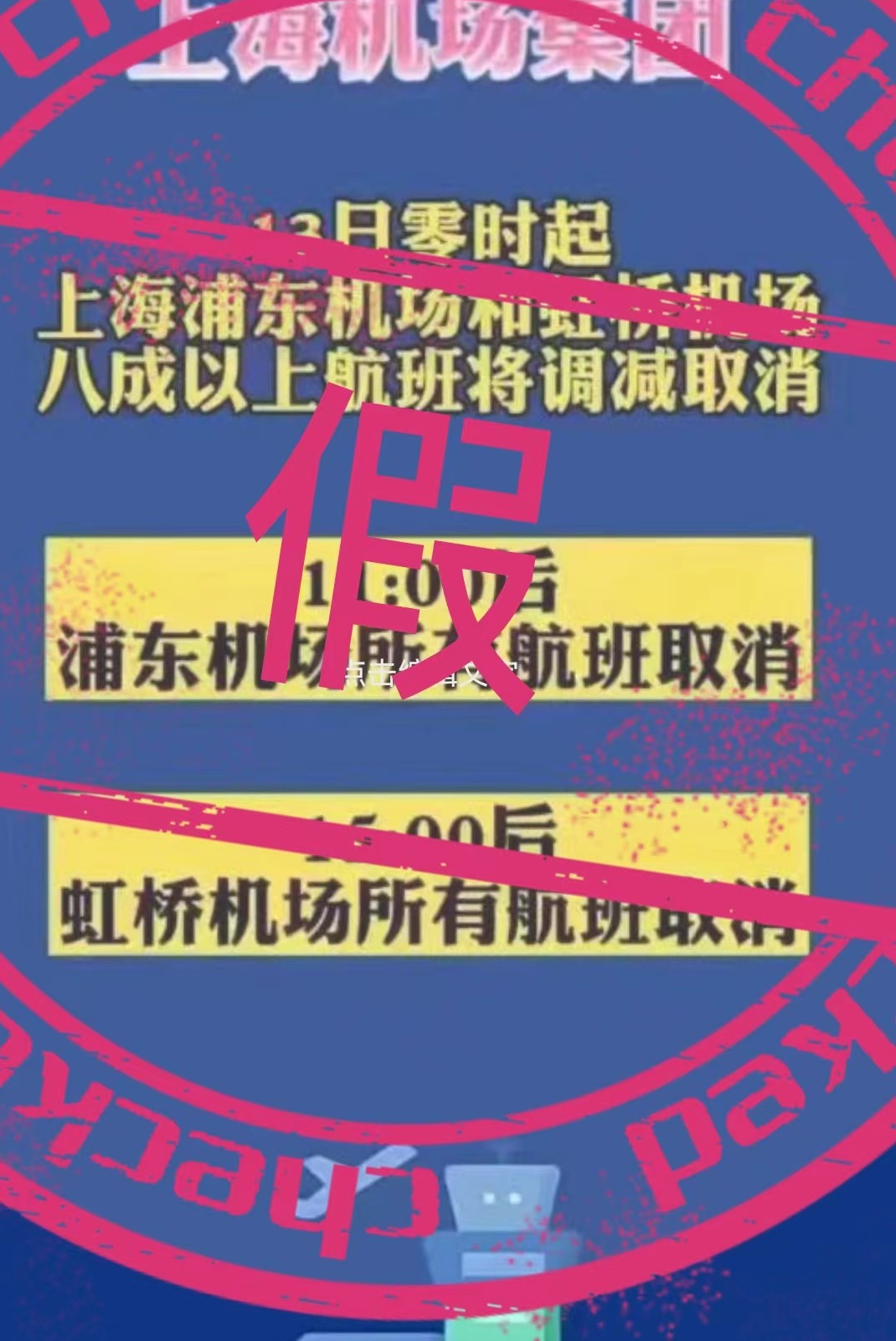 上海航班取消最新动态及其影响分析