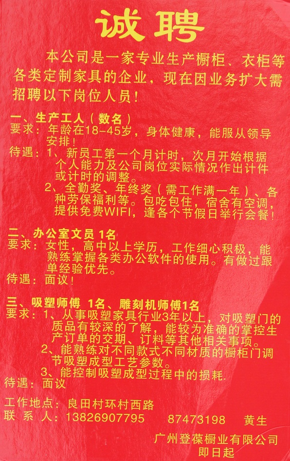 西安家具厂最新招工信息，探索职业发展机遇与挑战的大门已开启