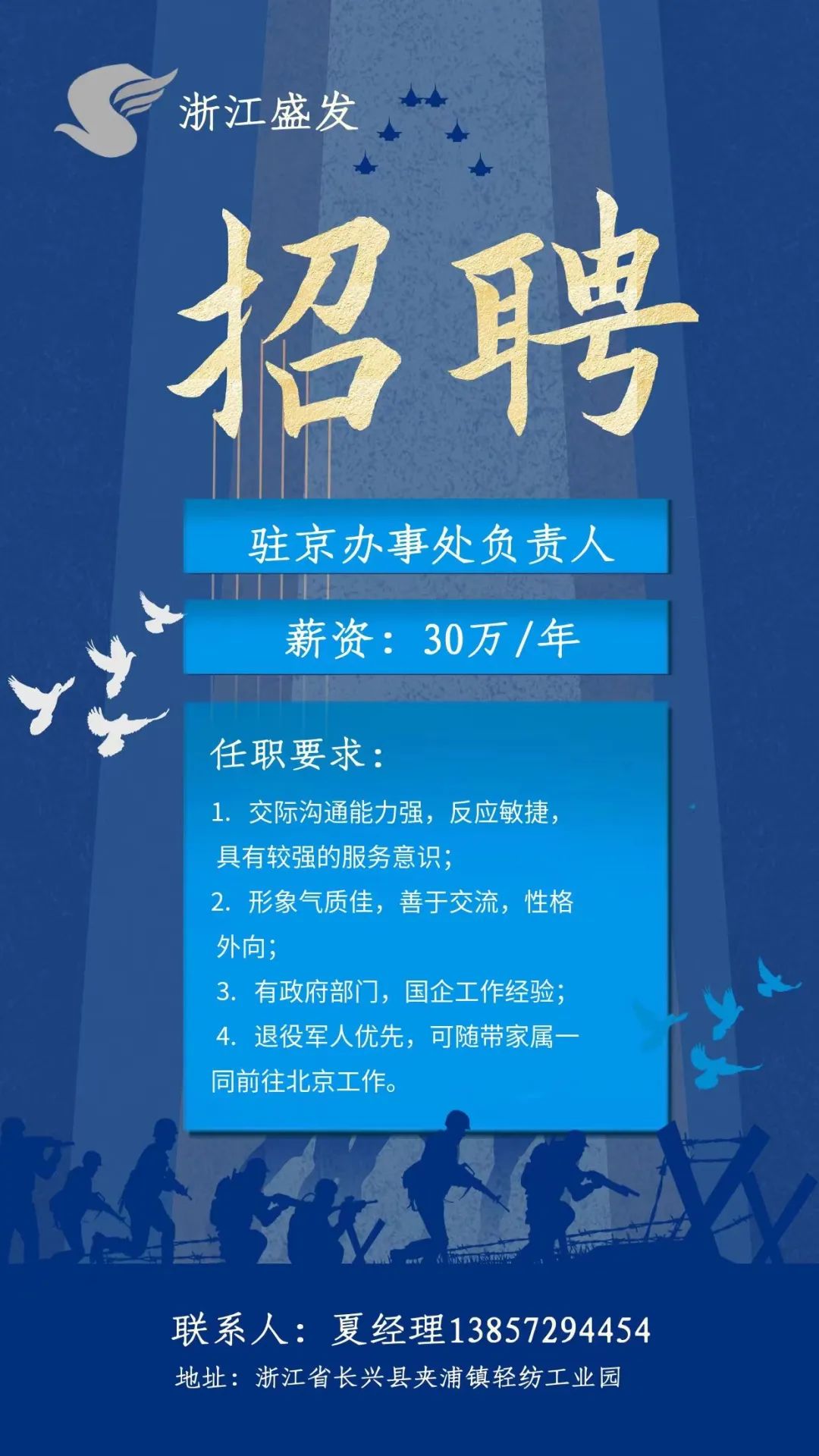 吴江区招聘网最新招聘动态全面解析