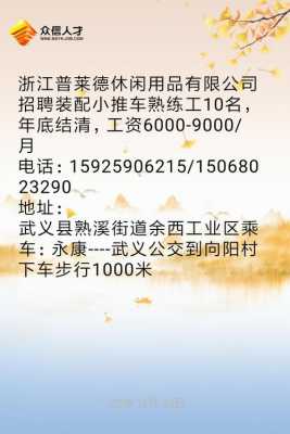 义乌驾驶员最新招聘信息与职业前景展望