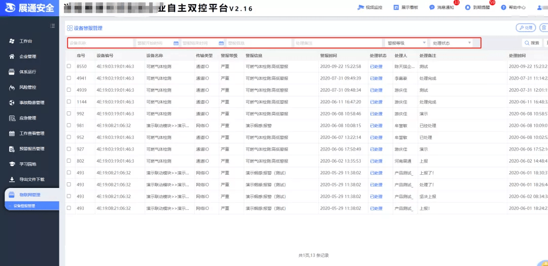 澳门最准资料大全免费,迅速执行解答计划_移动版20.910