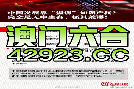 新澳门正版资料免费公开查询,实效解读性策略_铂金版25.646