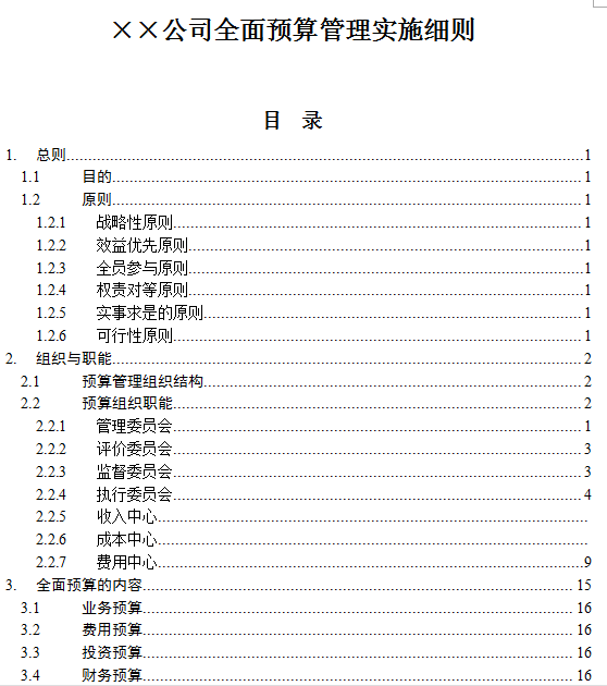 管家婆免费版资料大全下,最新核心解答定义_iPad63.386