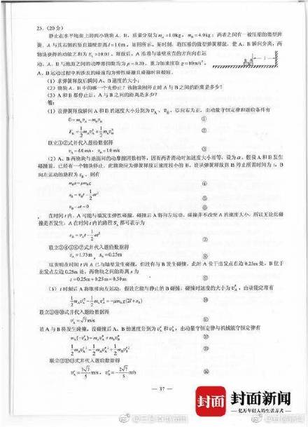 风中的思念 第4页