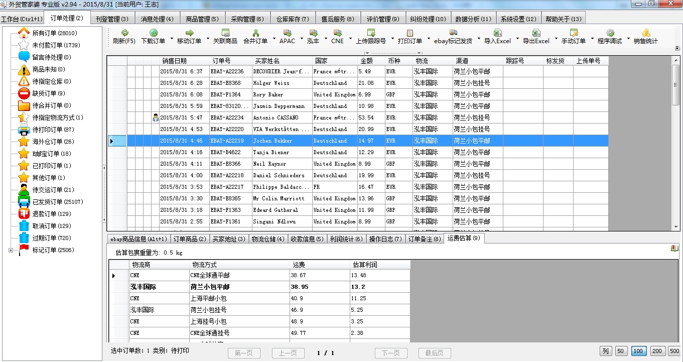 2024年管家婆100,快速解答方案执行_交互版17.561