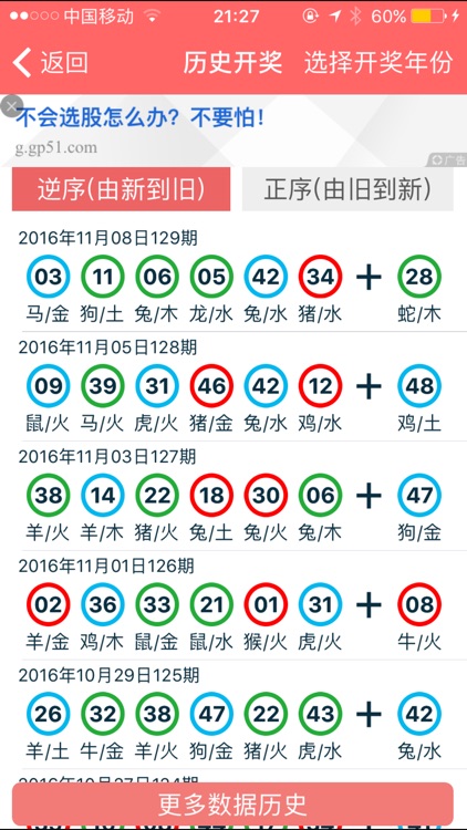 2024年正版资料免费大全下载,前沿研究解释定义_QHD版71.758