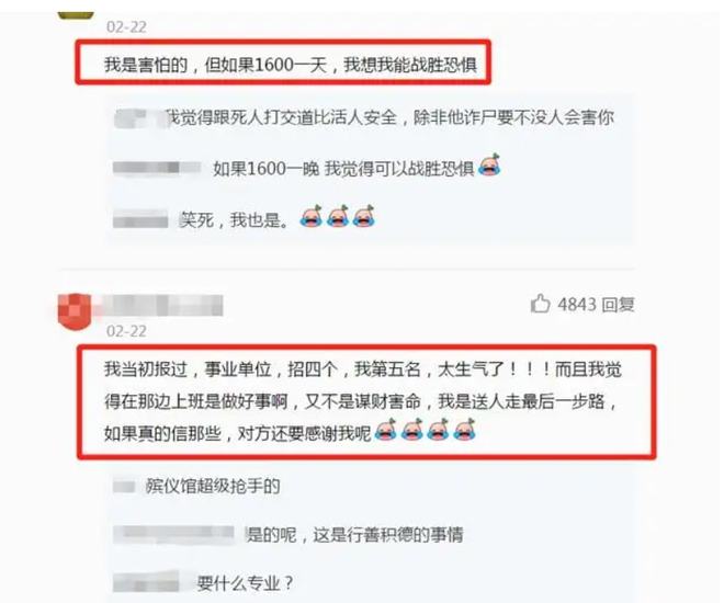 宁阳县殡葬事业单位招聘信息与行业展望