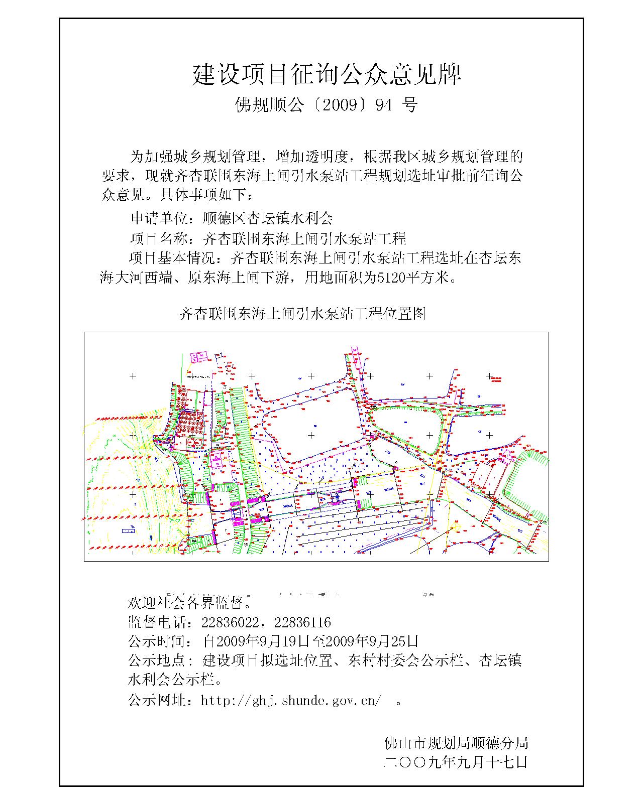 山阳区统计局未来发展规划探索，助力区域经济发展新篇章