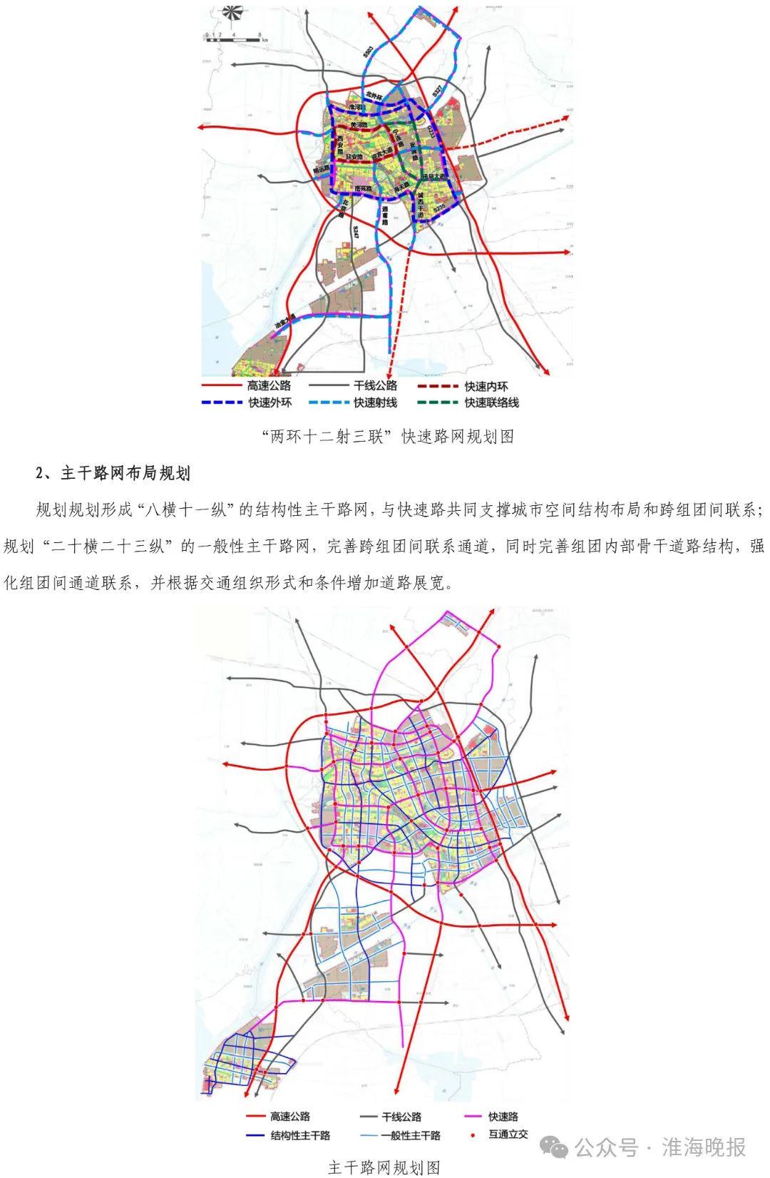 淮安市水利局最新发展规划概览