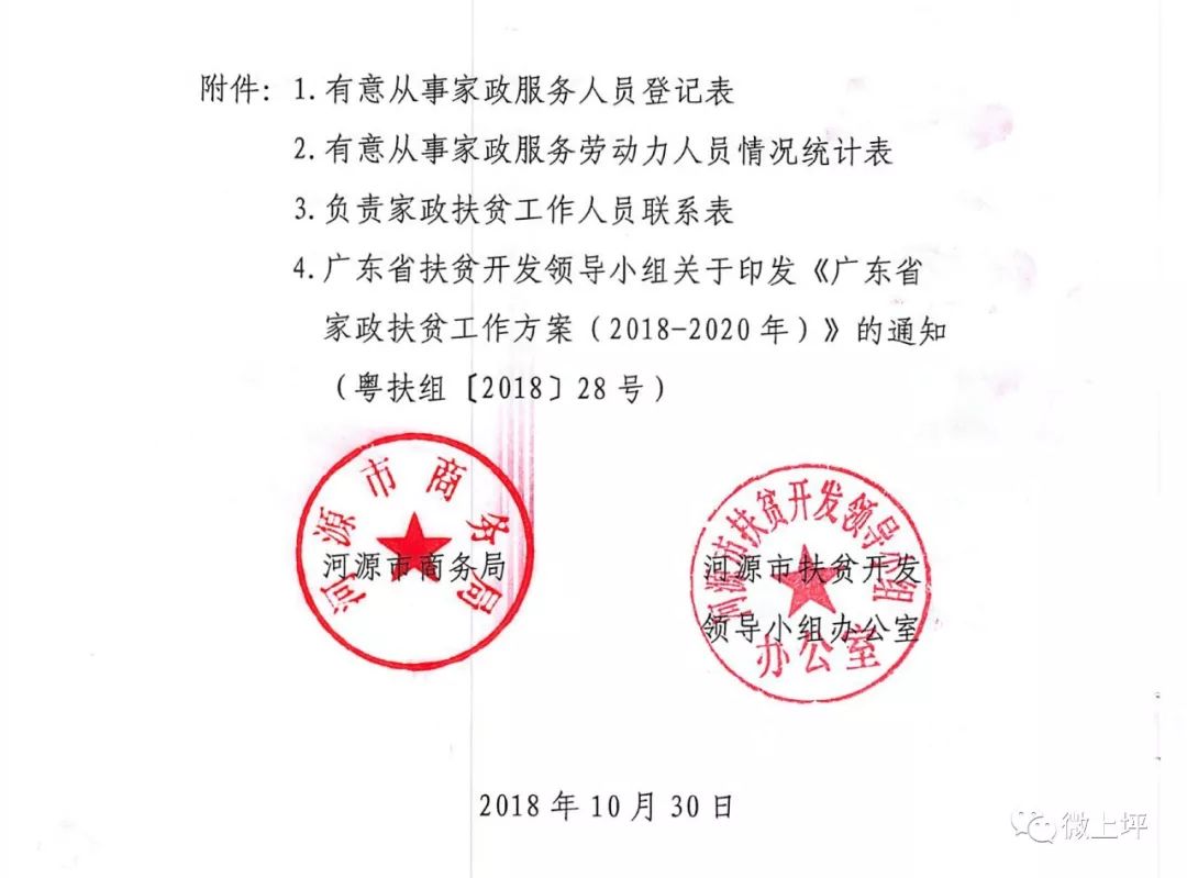 五圣宫村委会人事任命启动，乡村发展新篇章开启