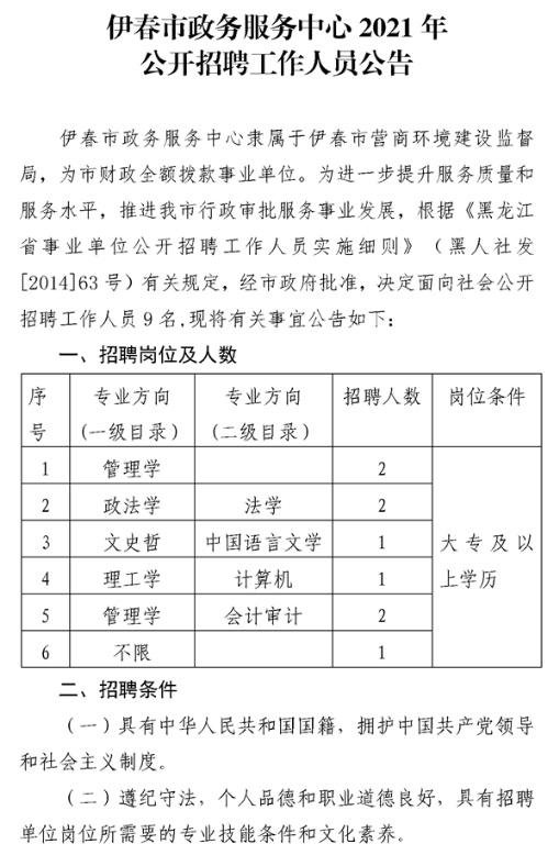 纯白梵唱 第4页