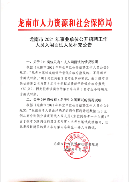 龙南县统计局最新招聘详解