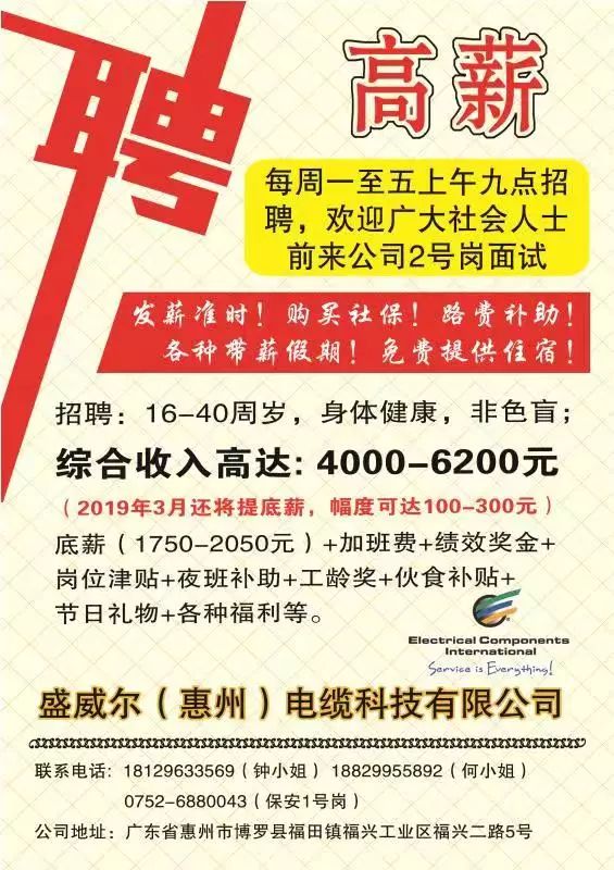 黄家寨镇最新招聘信息汇总