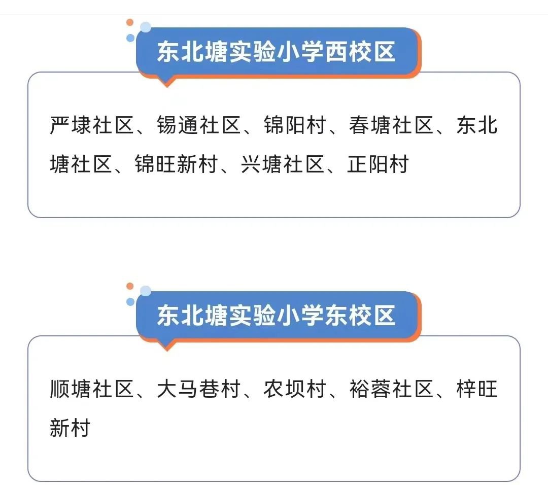 北塘区小学全新招聘启幕，教育人才的机遇与挑战