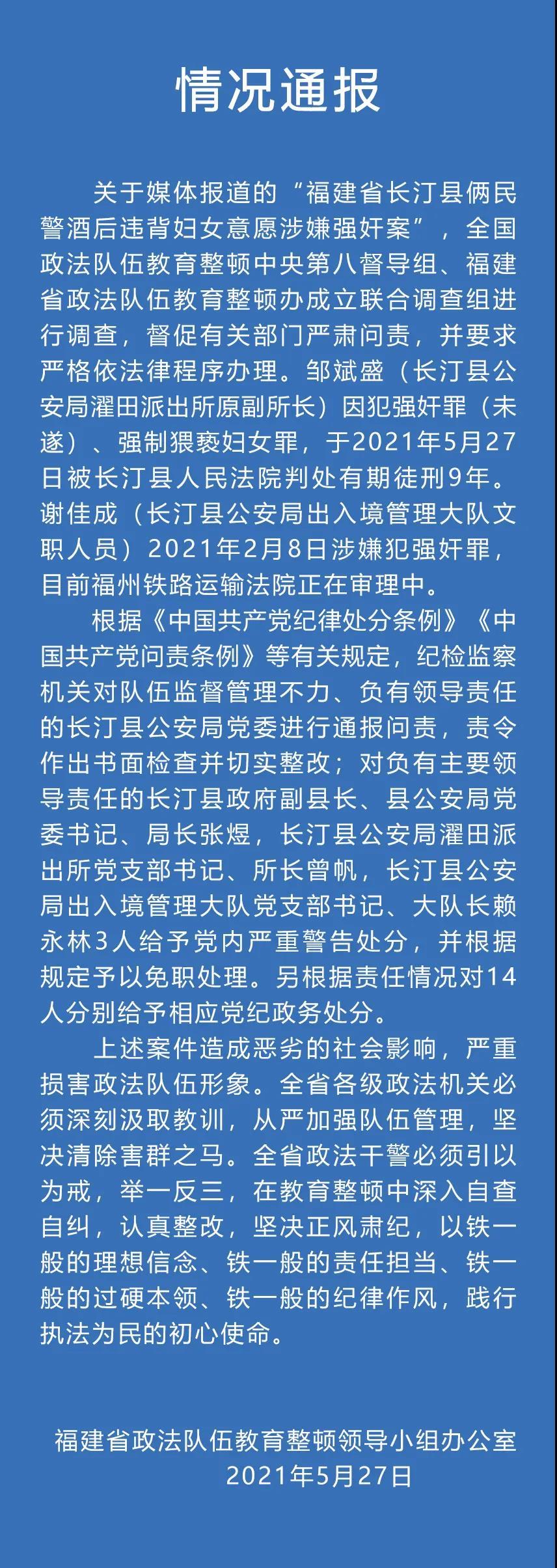 长汀县数据和政务服务局招聘公告详解