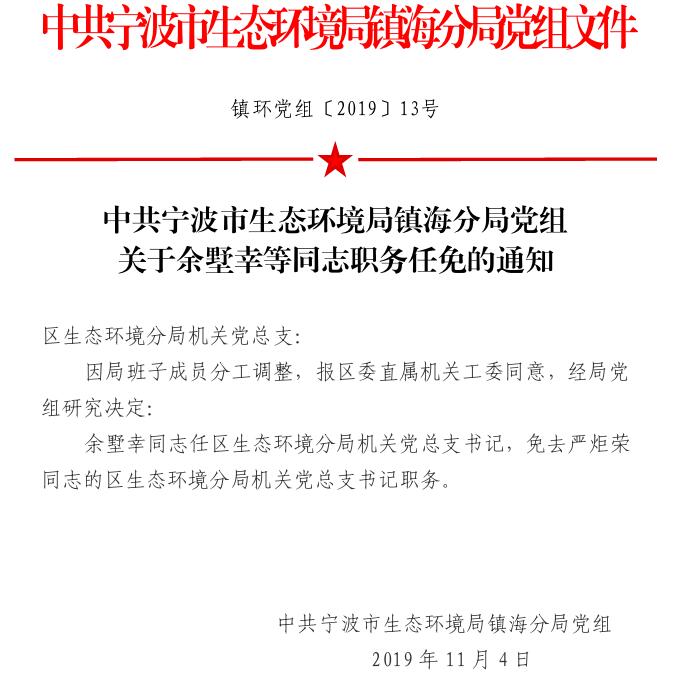 召市镇最新人事任命，推动地方发展新力量启航