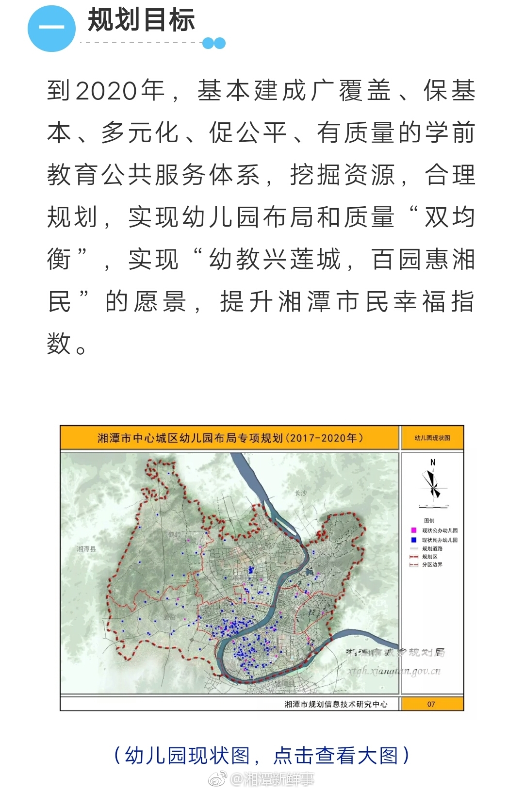 临湘市特殊教育事业单位发展规划展望