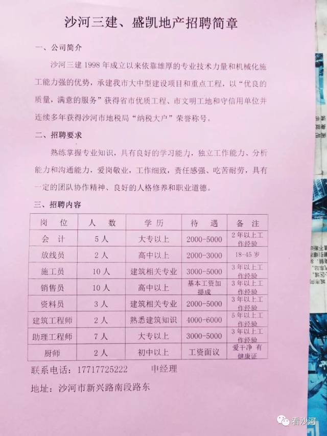 二河村最新招聘信息与就业展望概览