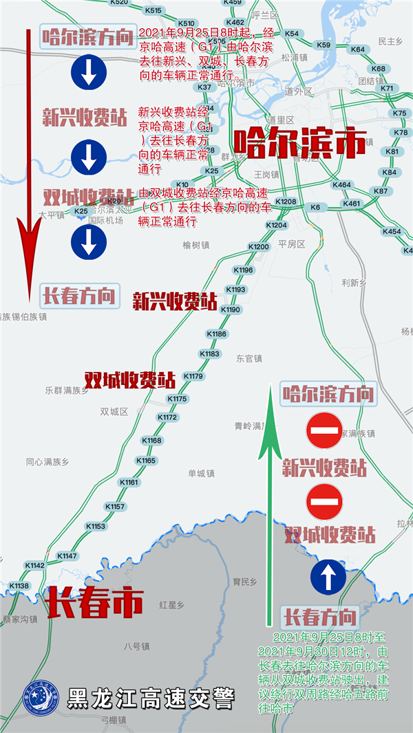 虎林市交通运输局发展规划展望