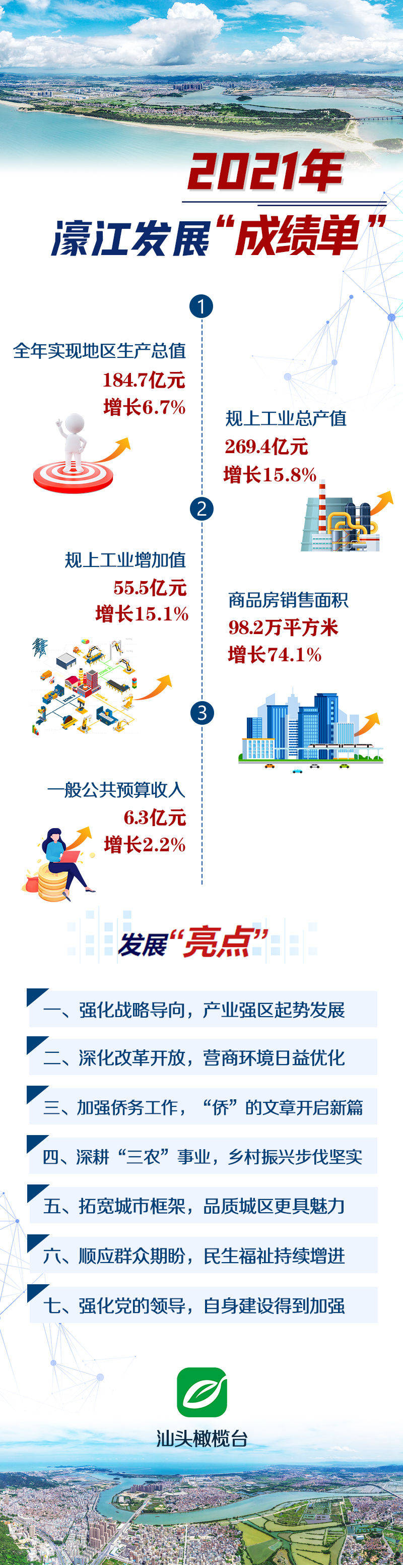 新澳2024濠江论坛资料,实践案例解析说明_N版27.561