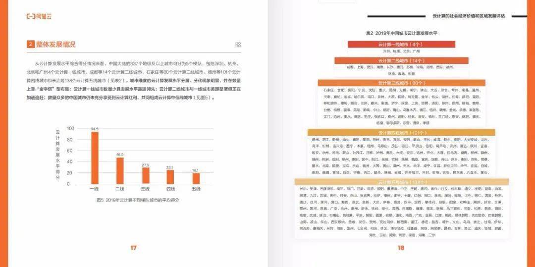 2024澳门六今晚开奖结果,稳健性策略评估_8DM96.875