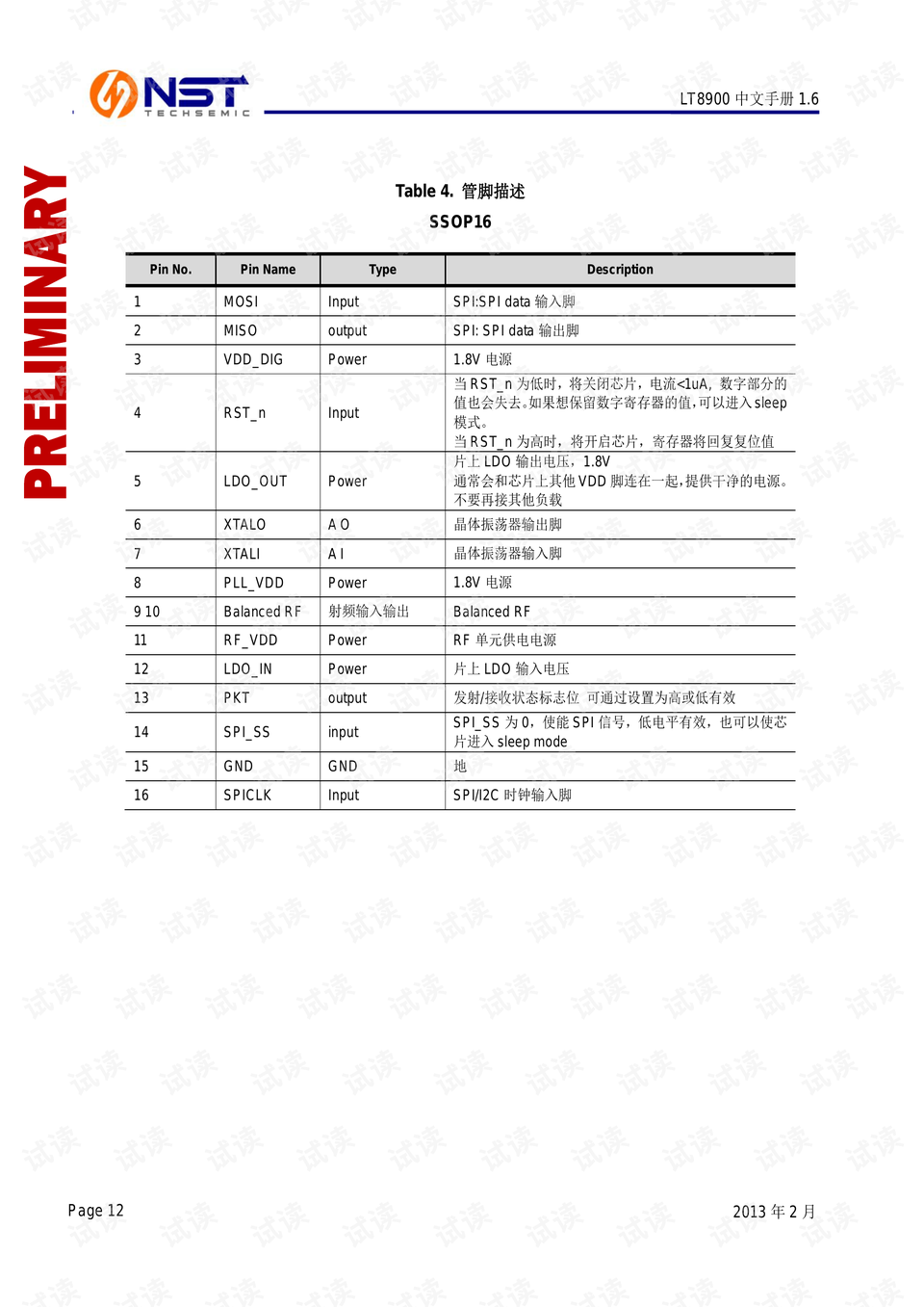 4949澳门免费精准大全,定性评估说明_LT63.485