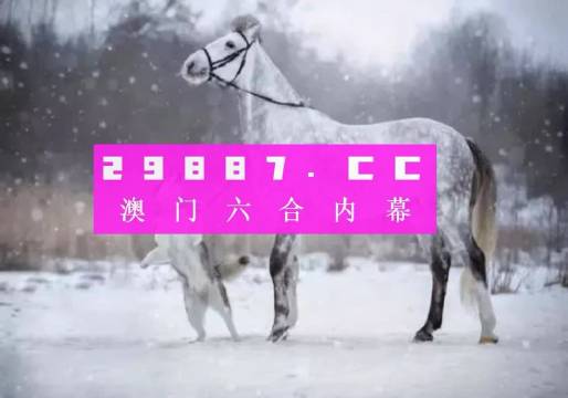 今晚澳门最准一肖一码,详细数据解释定义_超级版87.611