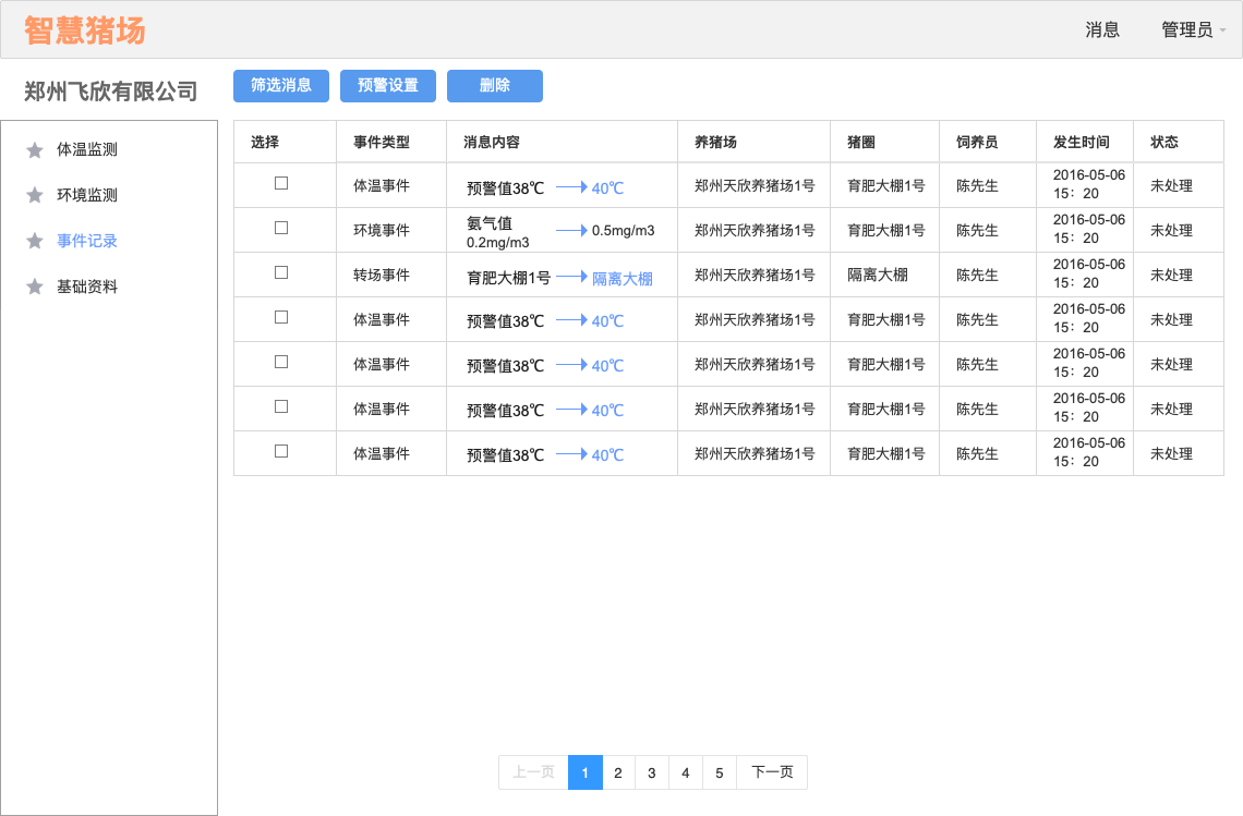 0149330查询,澳彩资料下载平台,系统化说明解析_扩展版61.52