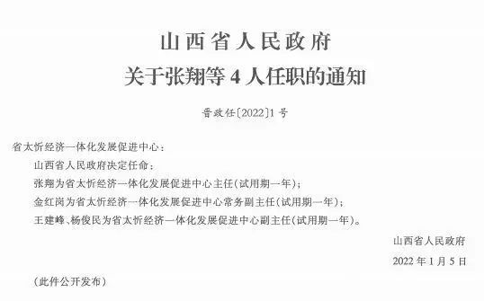 文县审计局人事任命引领审计事业迈向新高度