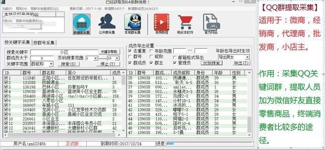 管家精准一码一肖,适用计划解析_DX版75.690