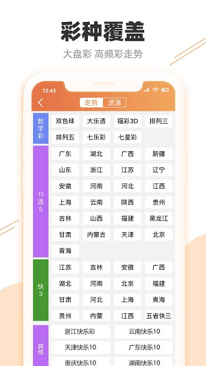 平凡中的不凡 第4页