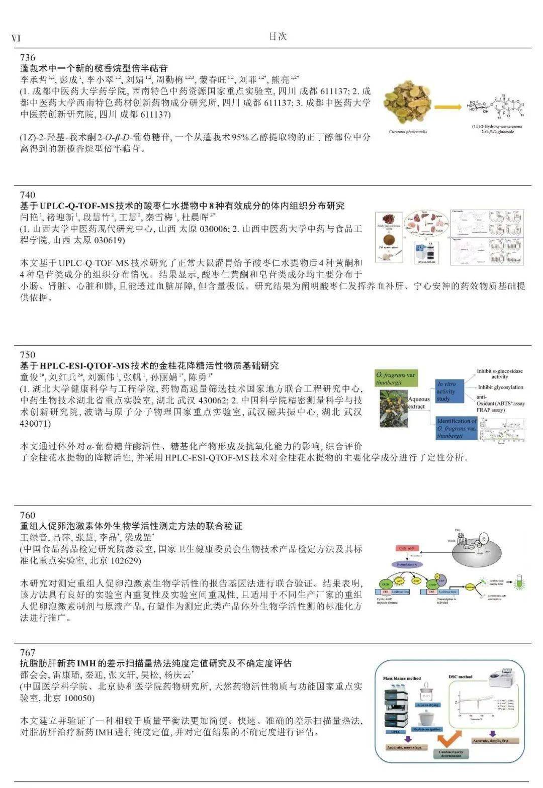 澳门三肖三码精准100%新华字典,系统化评估说明_桌面款62.792