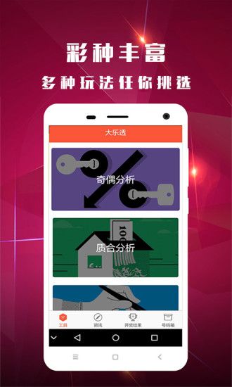 2024年澳门天天彩正版免费大全,精细设计方案_ios23.284