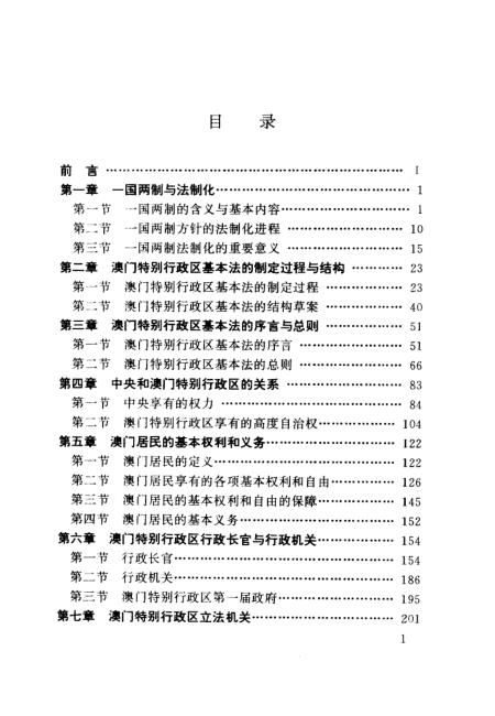 新澳门一肖一特一中,稳定性执行计划_精装款35.474