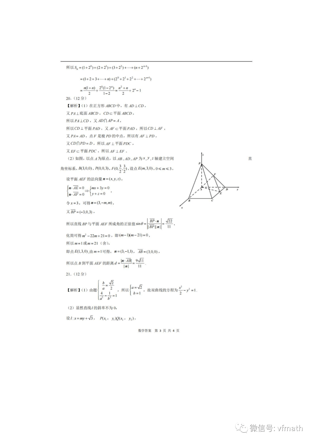 王中王资料大全料大全1,快速解答方案执行_NE版65.674