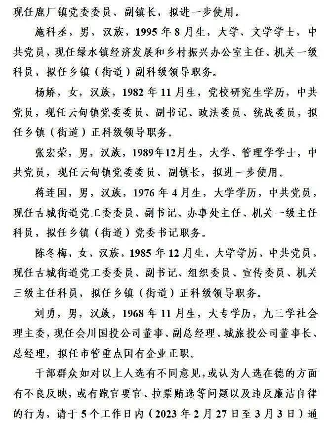 会理县剧团人事调整重塑团队力量，开启发展新篇章