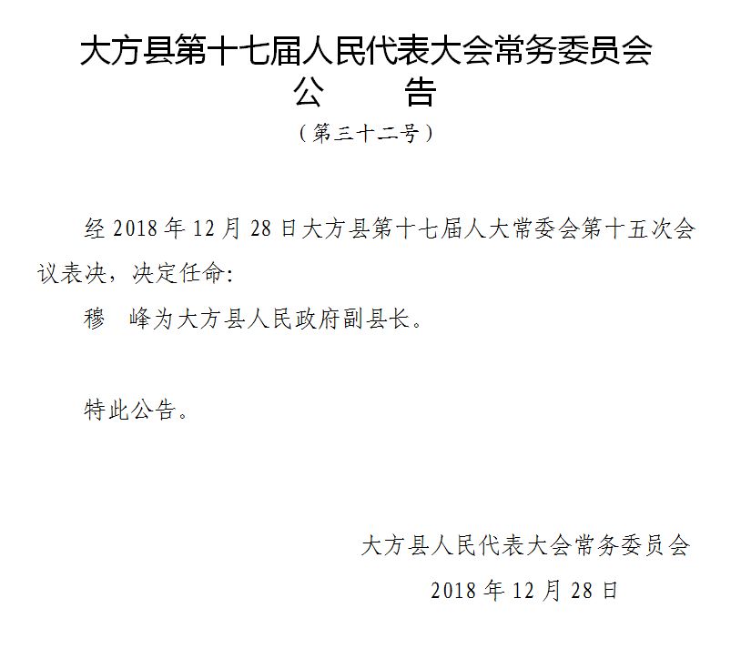 都匀市人民政府办公室人事任命，新一轮铁腕治理推动城市发展