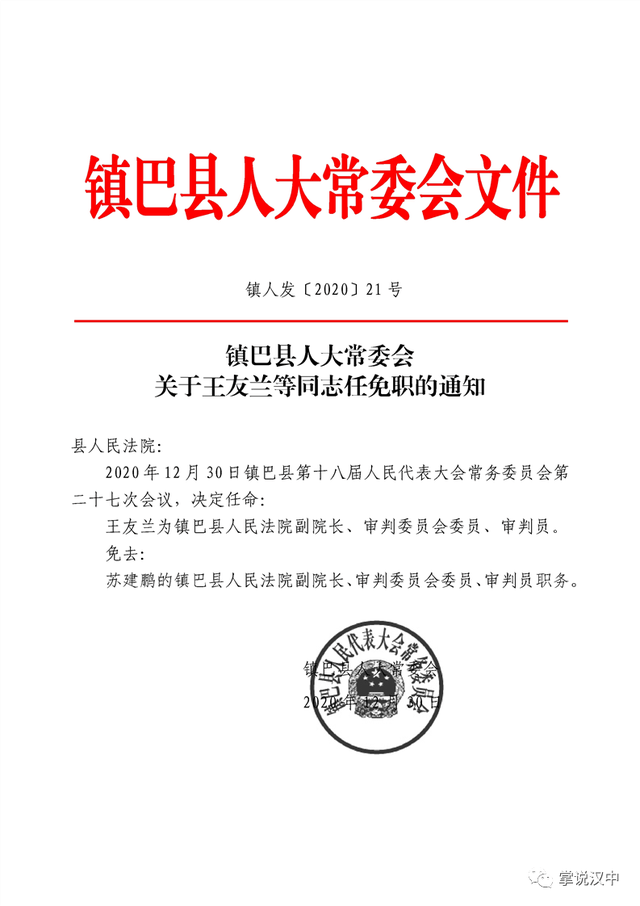 昆山市级托养福利事业单位人事任命最新名单公布