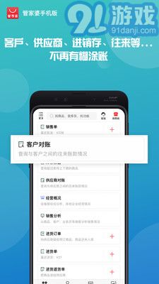 澳门管家婆资料一码一特一,数据分析决策_iPhone56.793