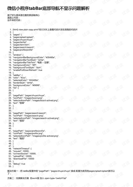 8808免费资料,确保成语解释落实的问题_Essential83.317