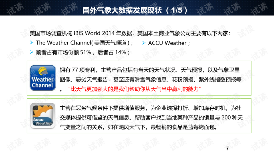 2024新澳开奖结果+开奖记录,实效性计划设计_Galaxy76.618